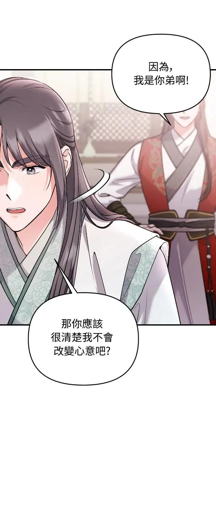 第35话 介答应的生日50