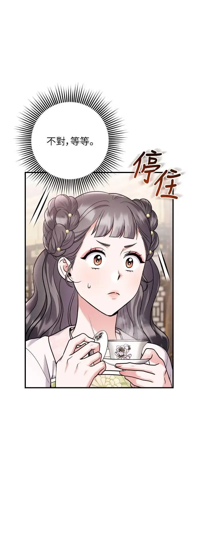 第37话 如实偿还所遭受的一切58