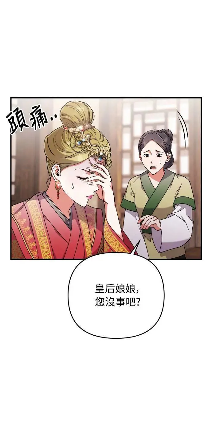 第3话 那件事吗？70