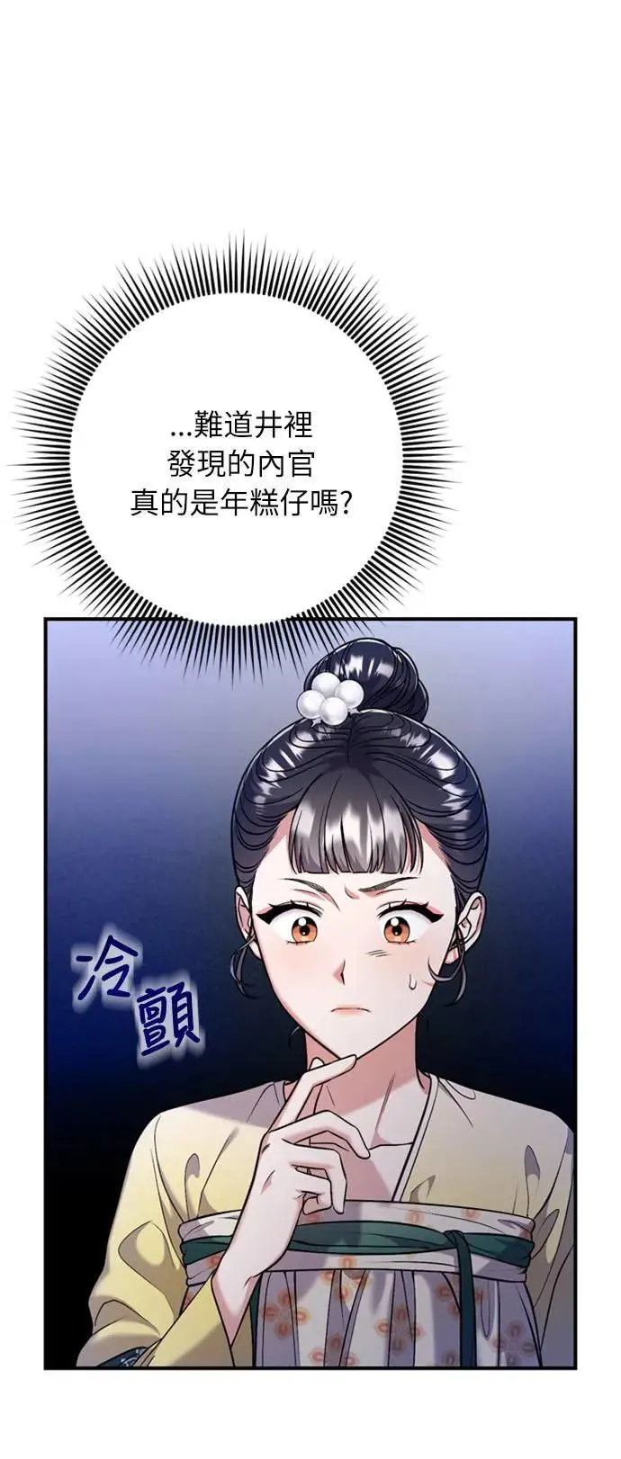第9话 接二连三7