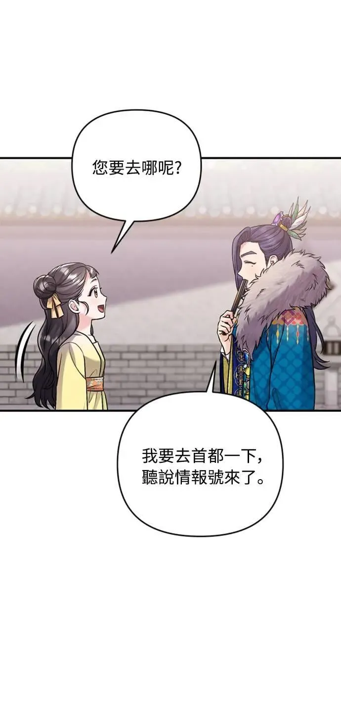 第15话 我很好奇礼物的意图62