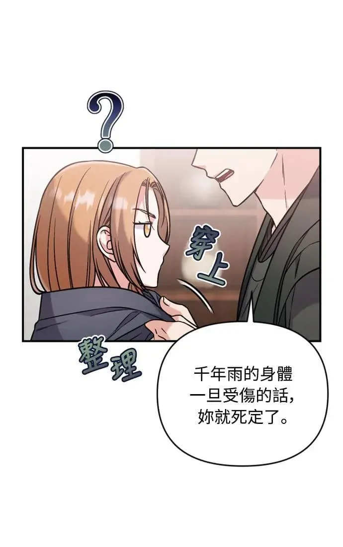 第11话 留下来的人总是悲伤38