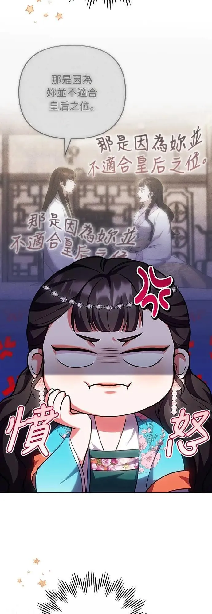 第106话 美梦在一天之内破碎43