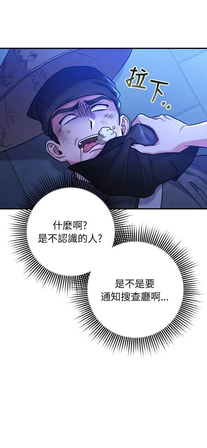 第12话 要处理刺客还真伤脑筋33
