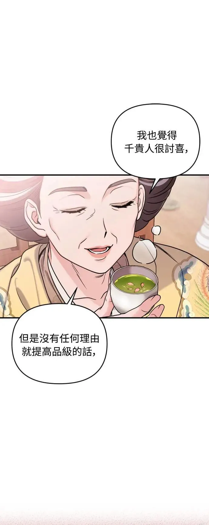 第20话 您认识德春吗？90