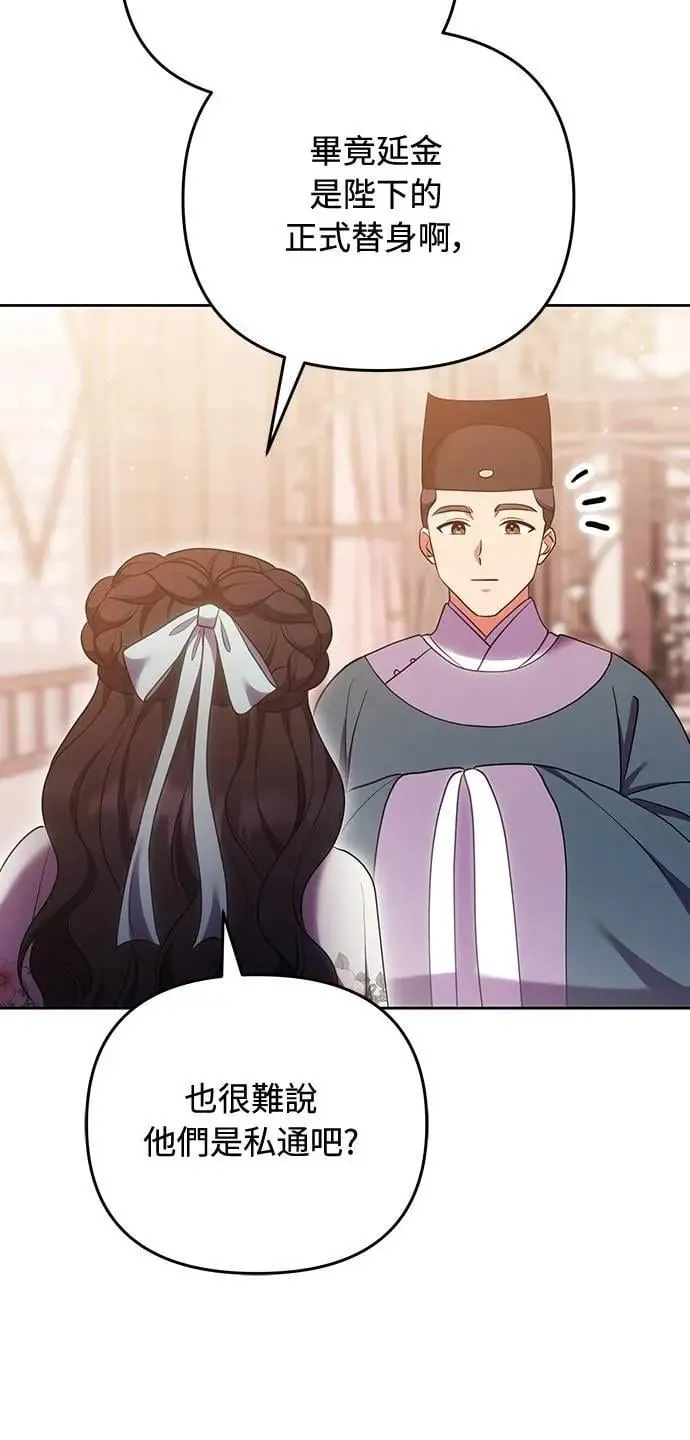 第105话 你疯了吗!?9