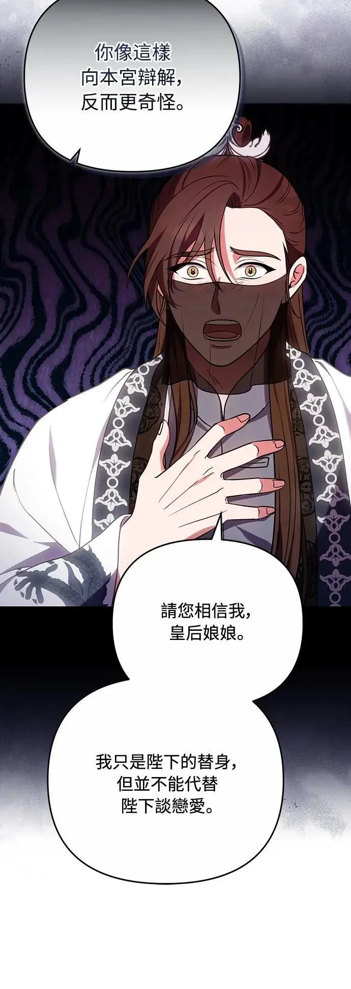 第99话 延金的心48