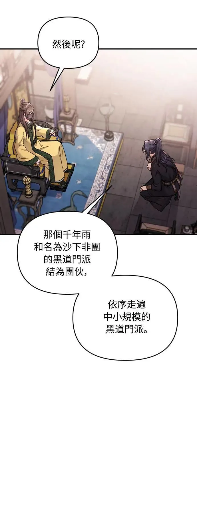 第27话 抓到小偷了吗？36