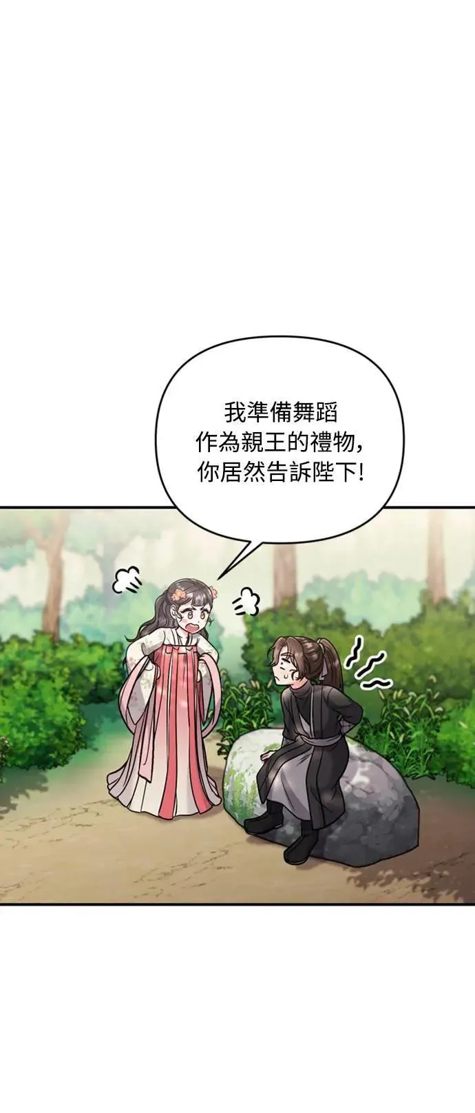 第19话 那话儿？还是我？72