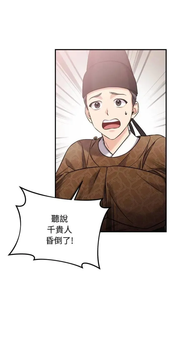 第10话 千年雨真快到来70