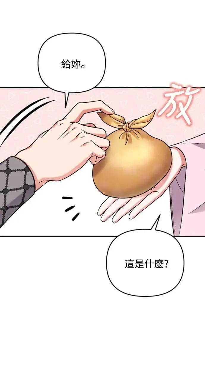 第8话 在宫中，应该要高雅地吟诗74