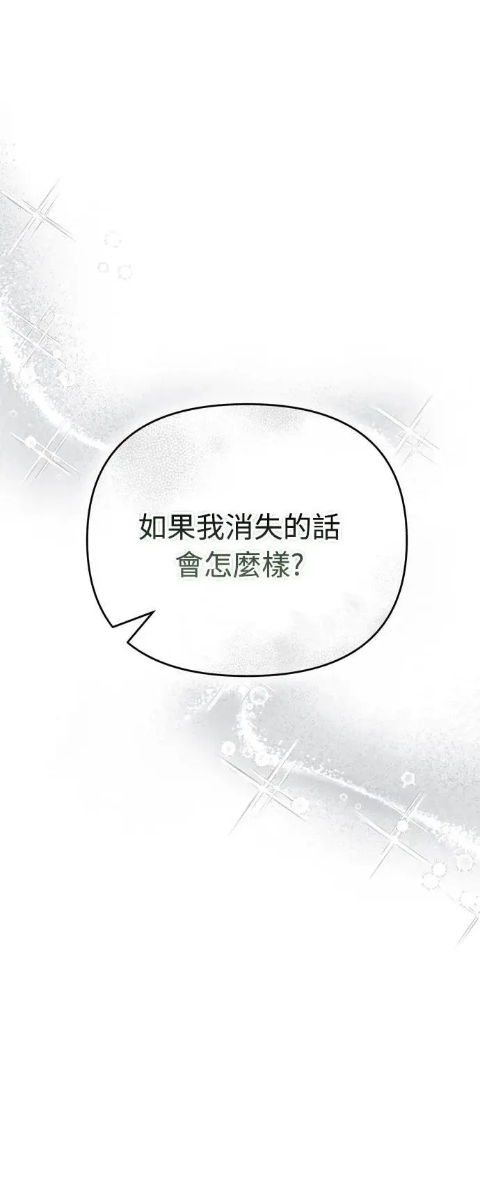 第29话 可以回去？9