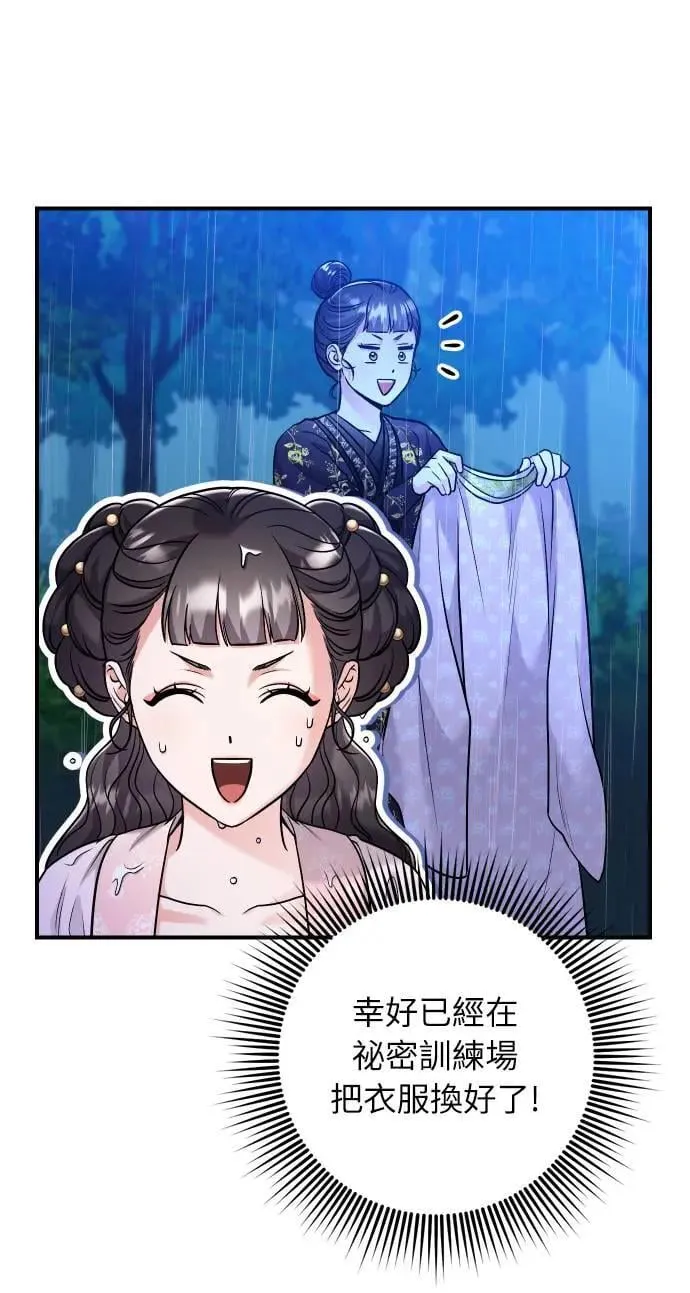 第34话 不会因为你可爱就放过你52