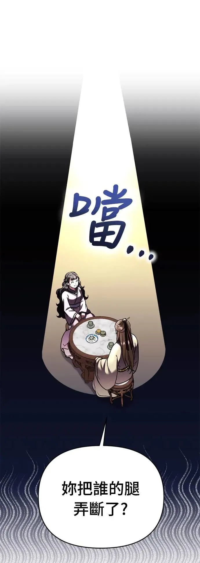 第22话 你是年糕仔，还是皇帝？94