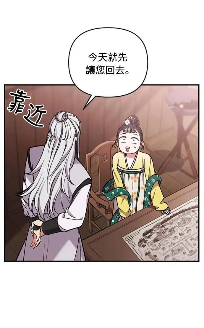 第6话 骗和被骗的关系66