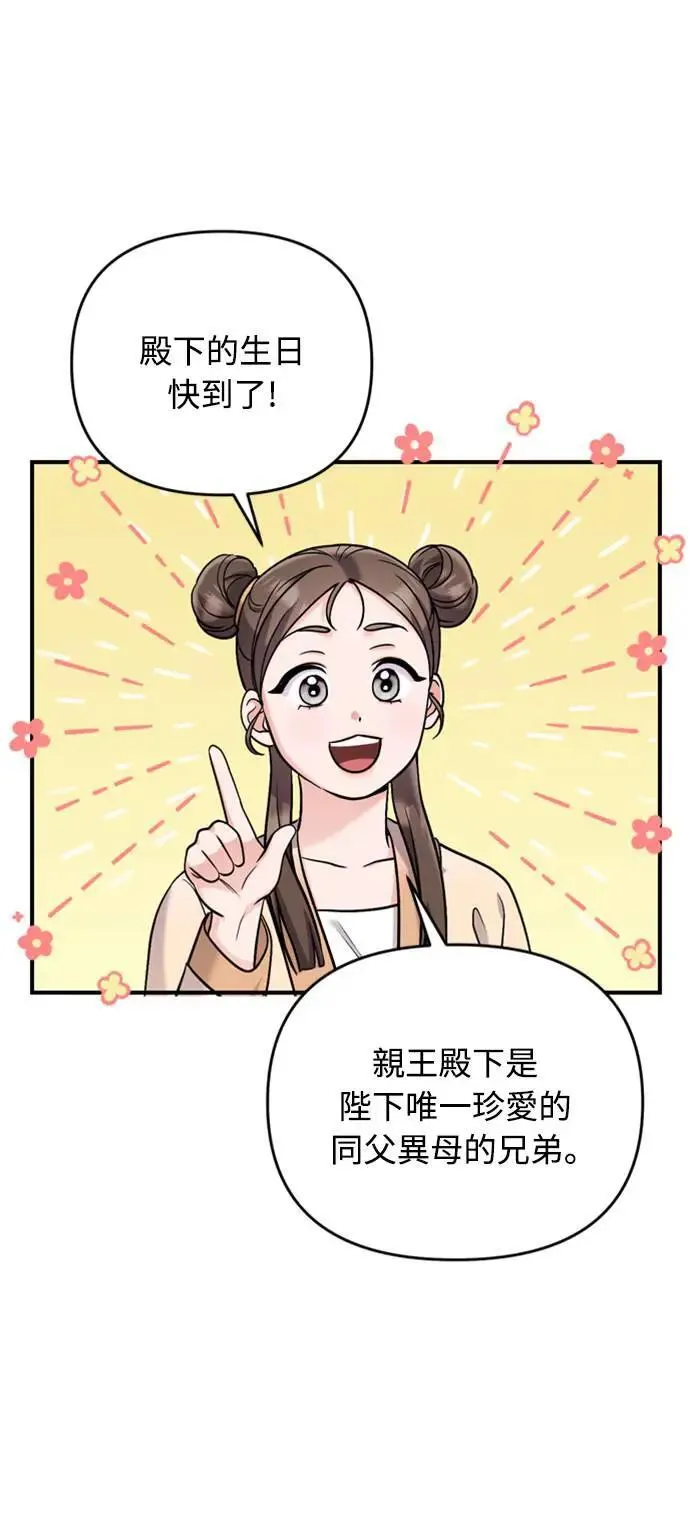第17话 千氏家族的姐妹55