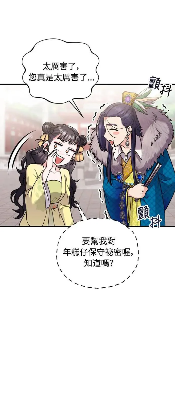 第21话 我当然知道一切啊106