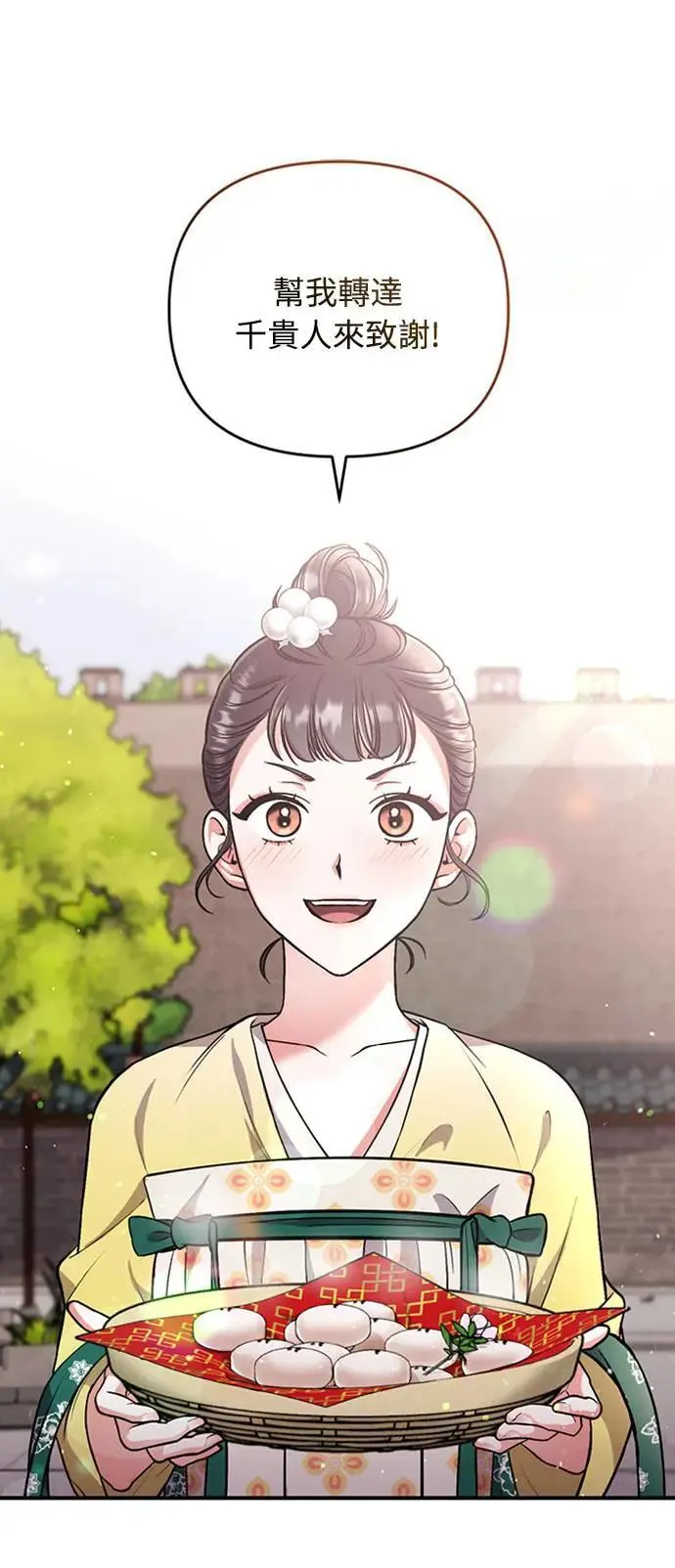 第6话 骗和被骗的关系72