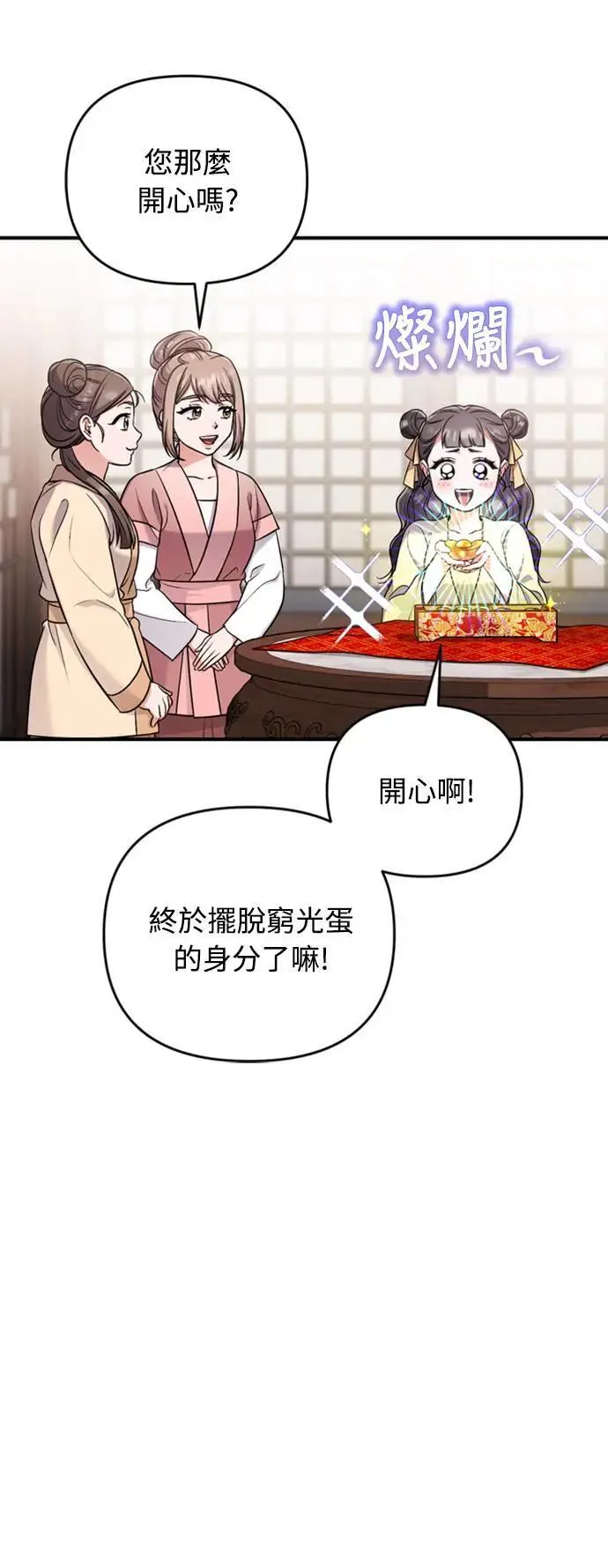 第21话 我当然知道一切啊40