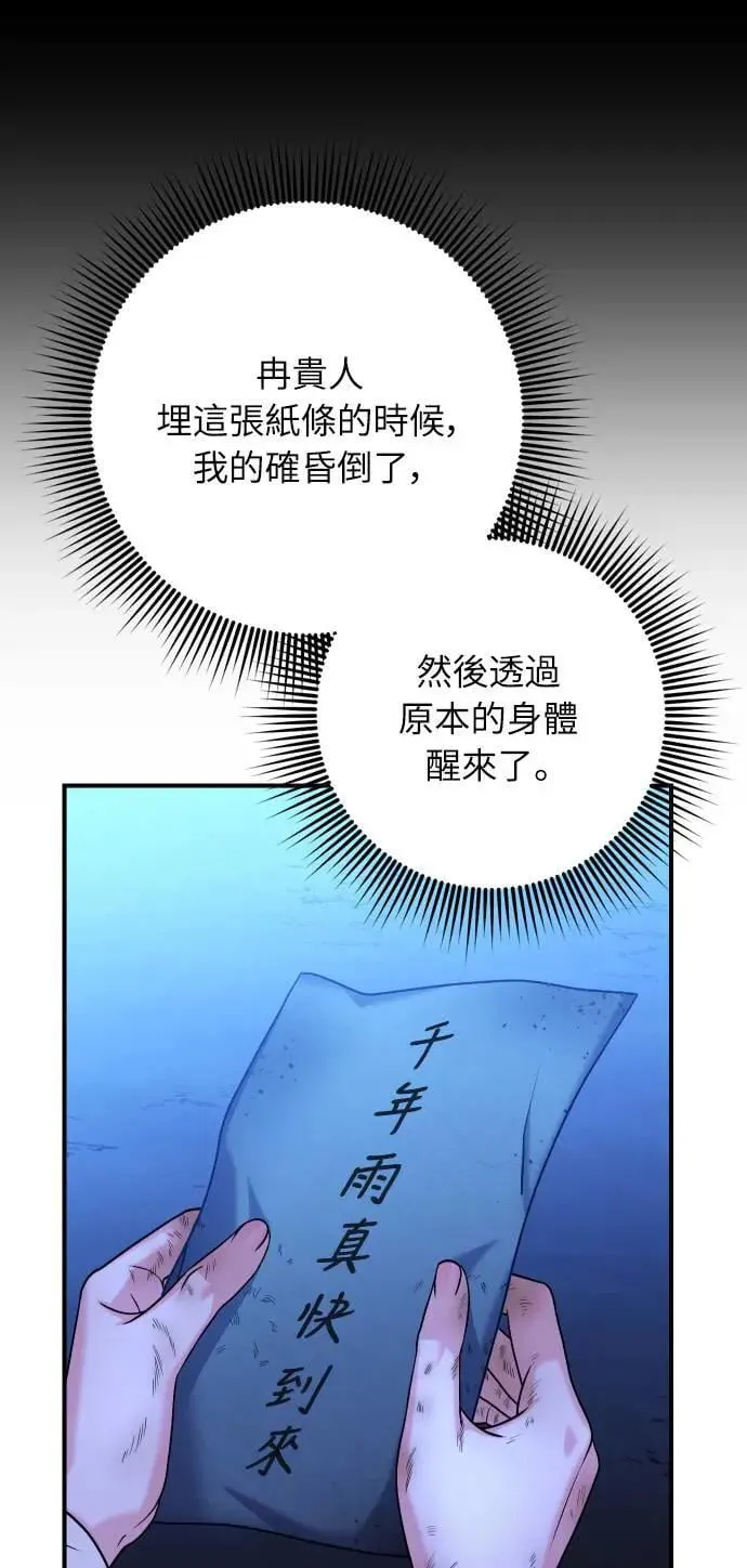第28话 兔子？乌龟？85