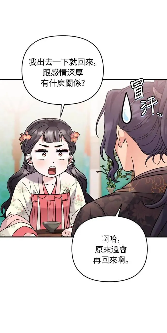 第16话 报恩的将军19