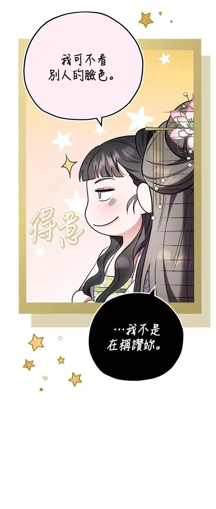 第100话 还想到要问我啊13