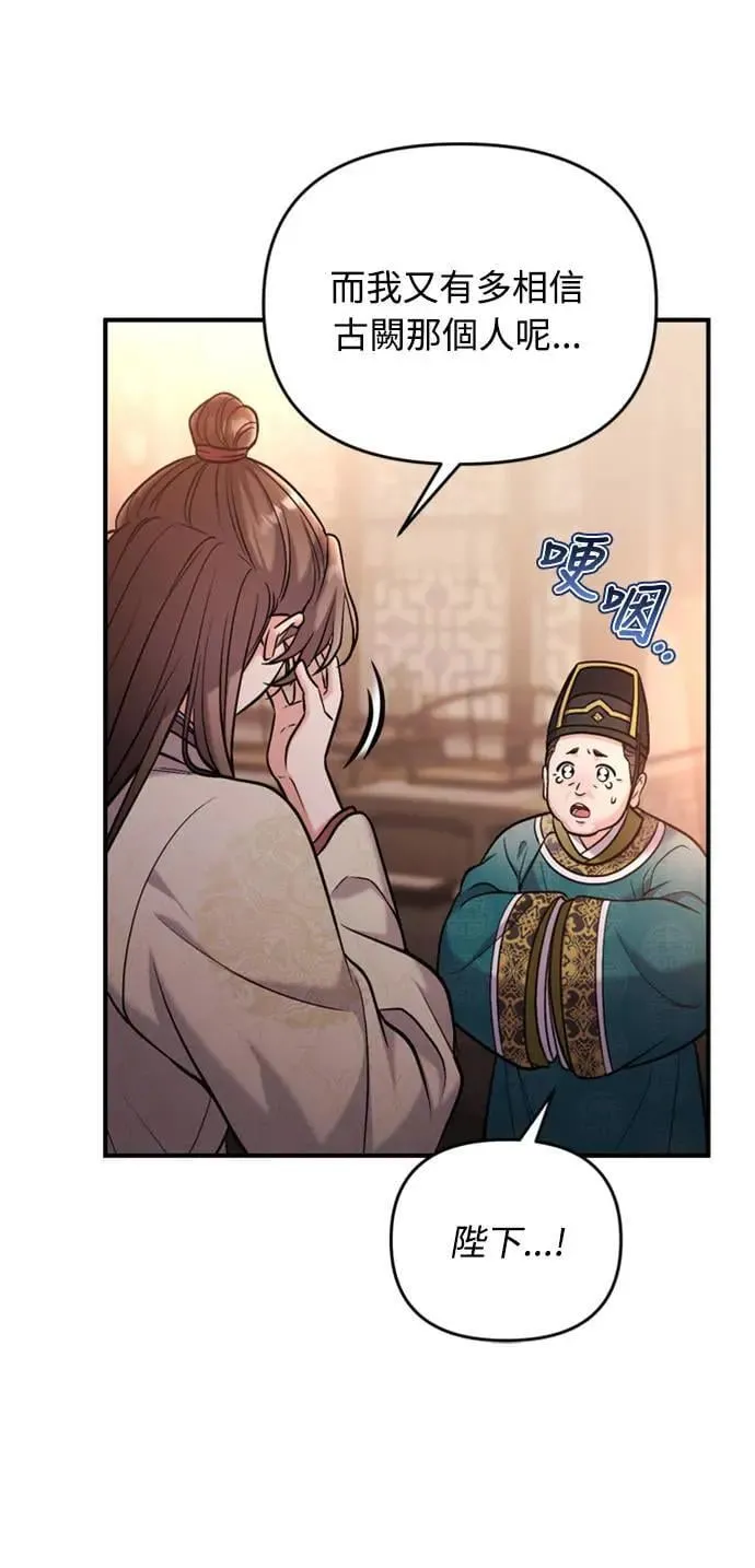 第18话 选别人的礼物怎么这么难64