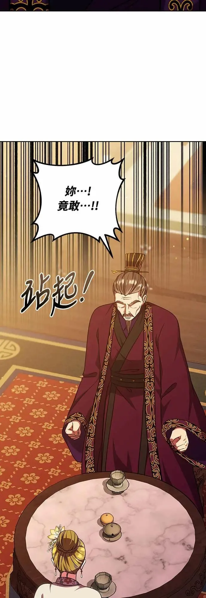 第106话 美梦在一天之内破碎25