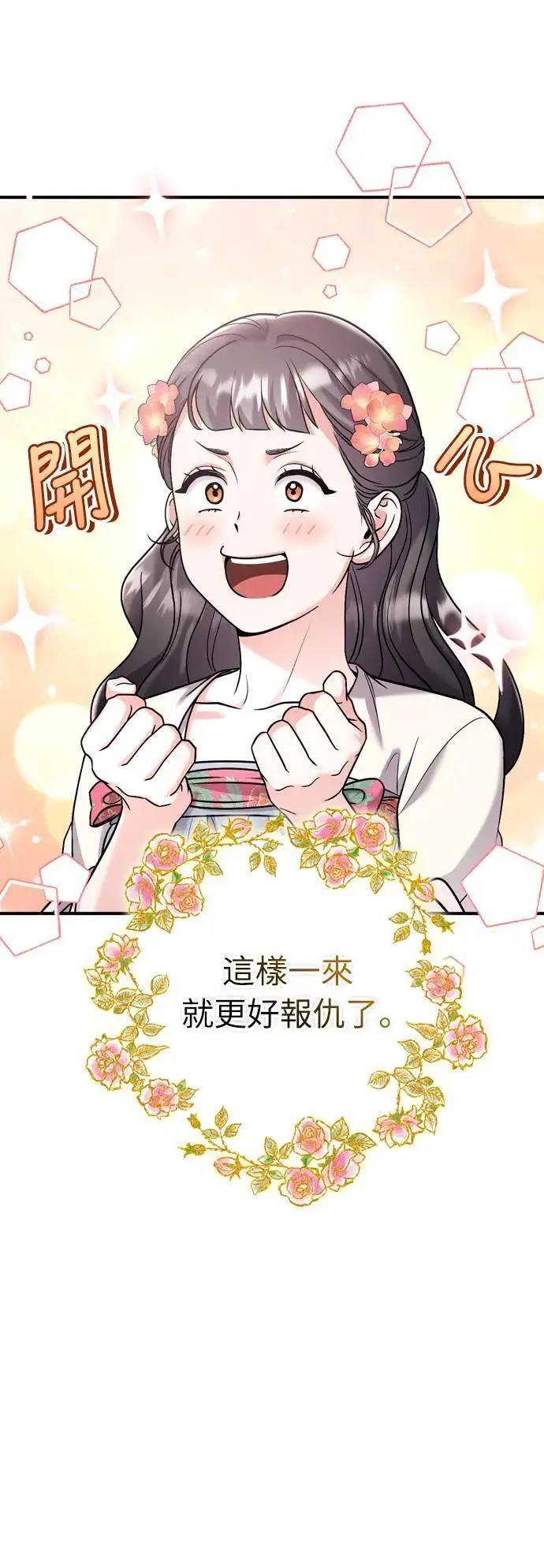 第36话 未受邀的人44