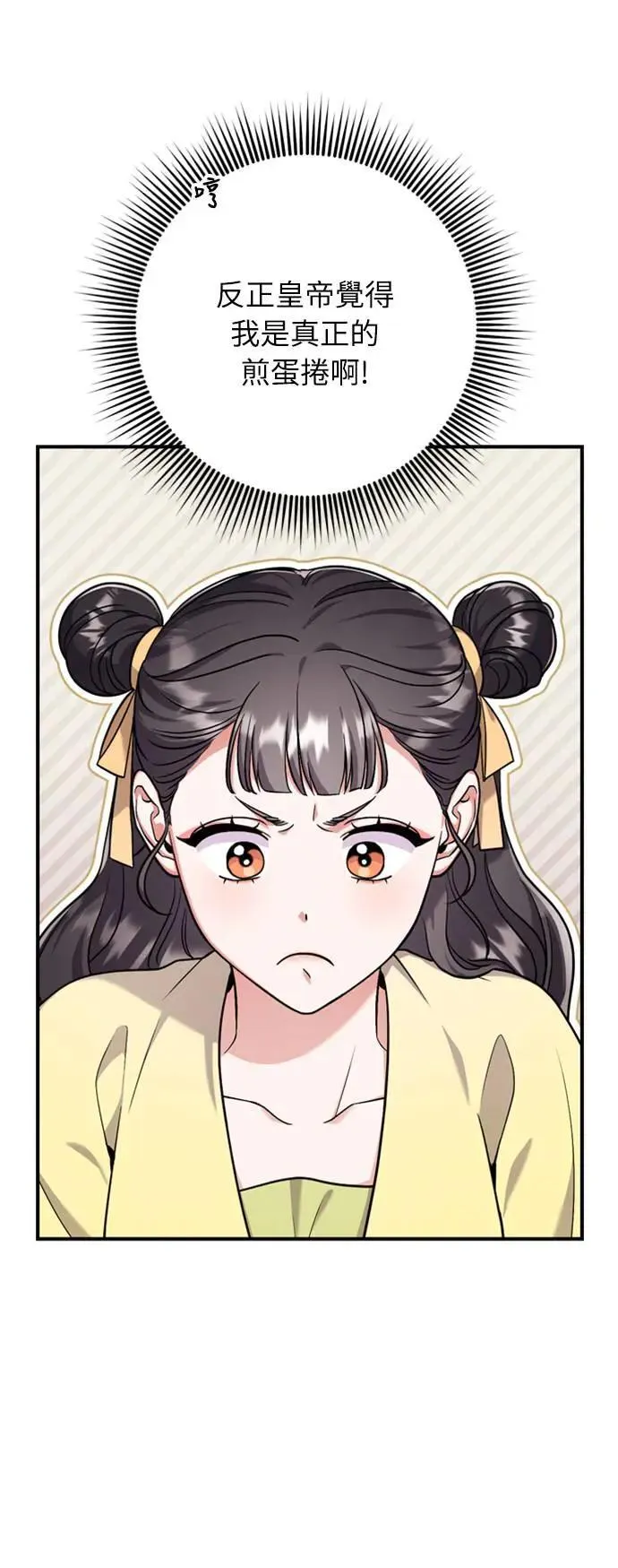 第21话 我当然知道一切啊44
