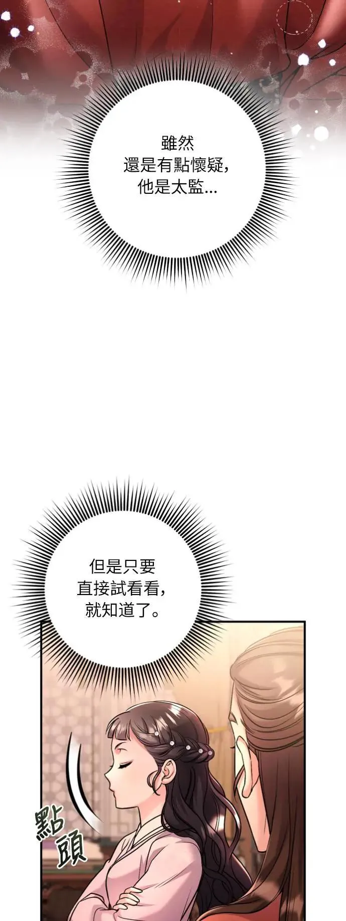 第31话 没有心理准备啊33