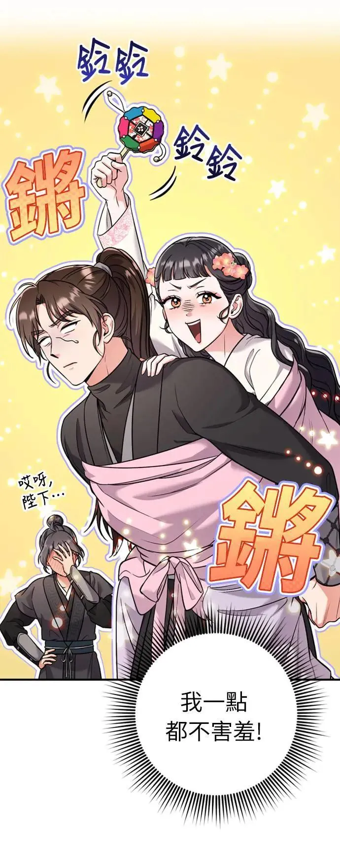 第25话 原来你也有相似的痛苦啊89