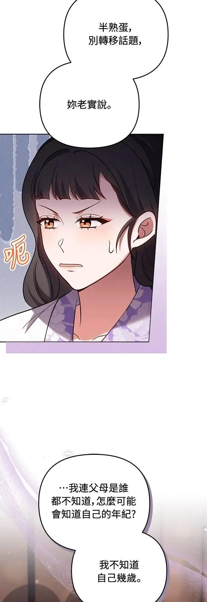 第102话 我来向你道别3