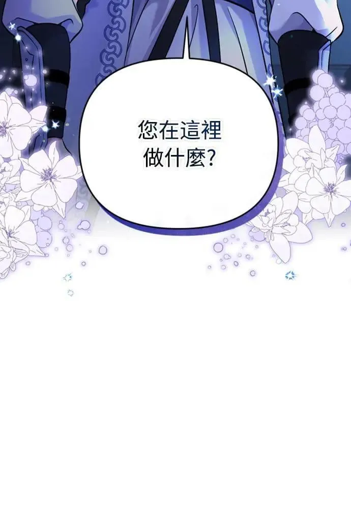 第12话 要处理刺客还真伤脑筋55