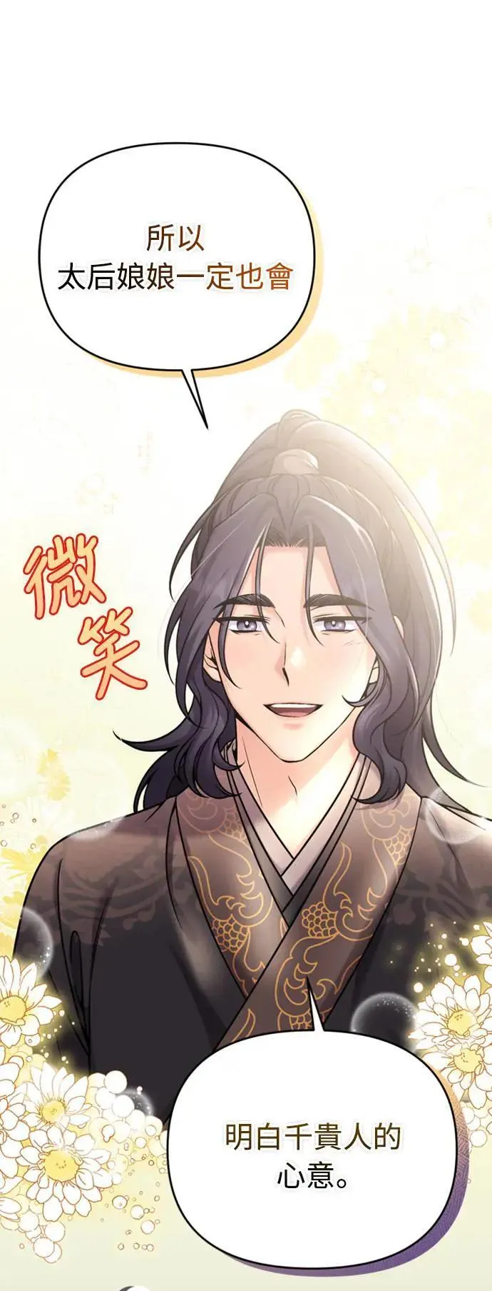 第19话 那话儿？还是我？61