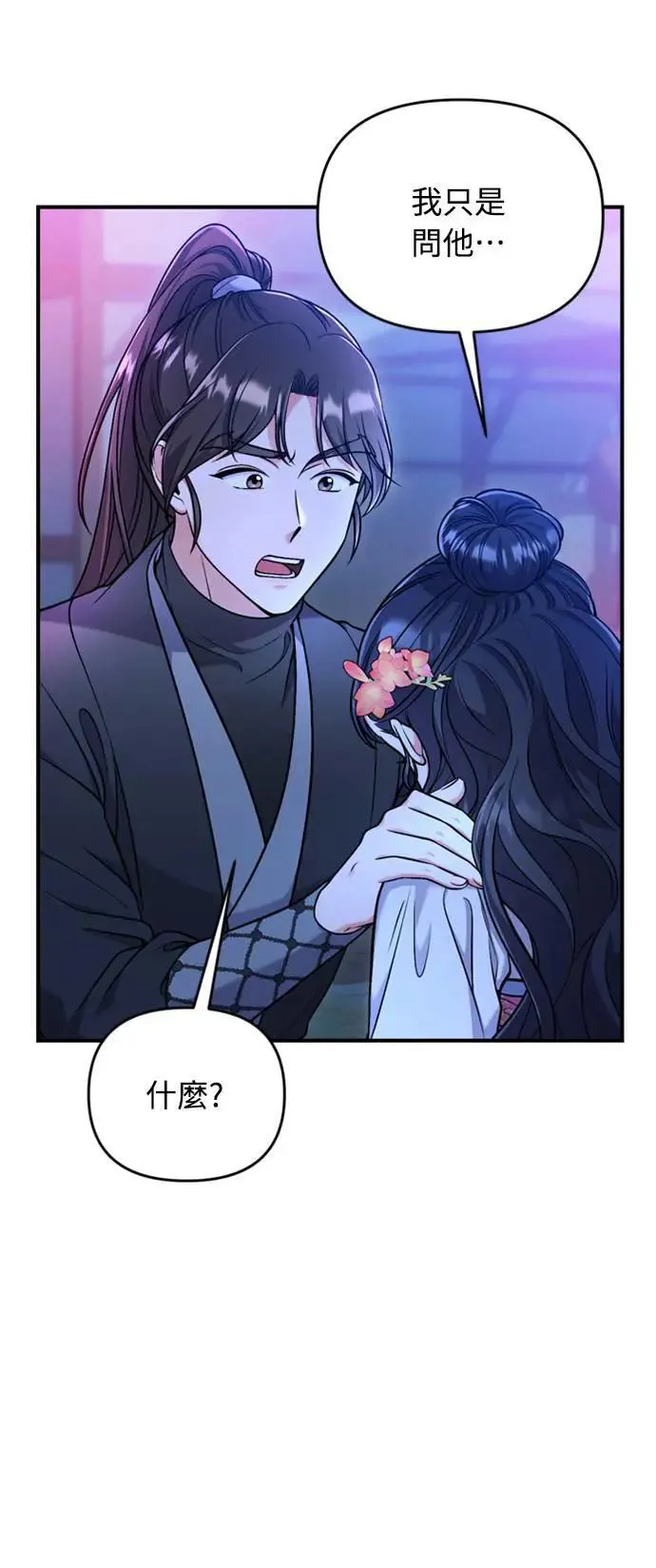 第26话 小宝宝也会吃糖葫芦15