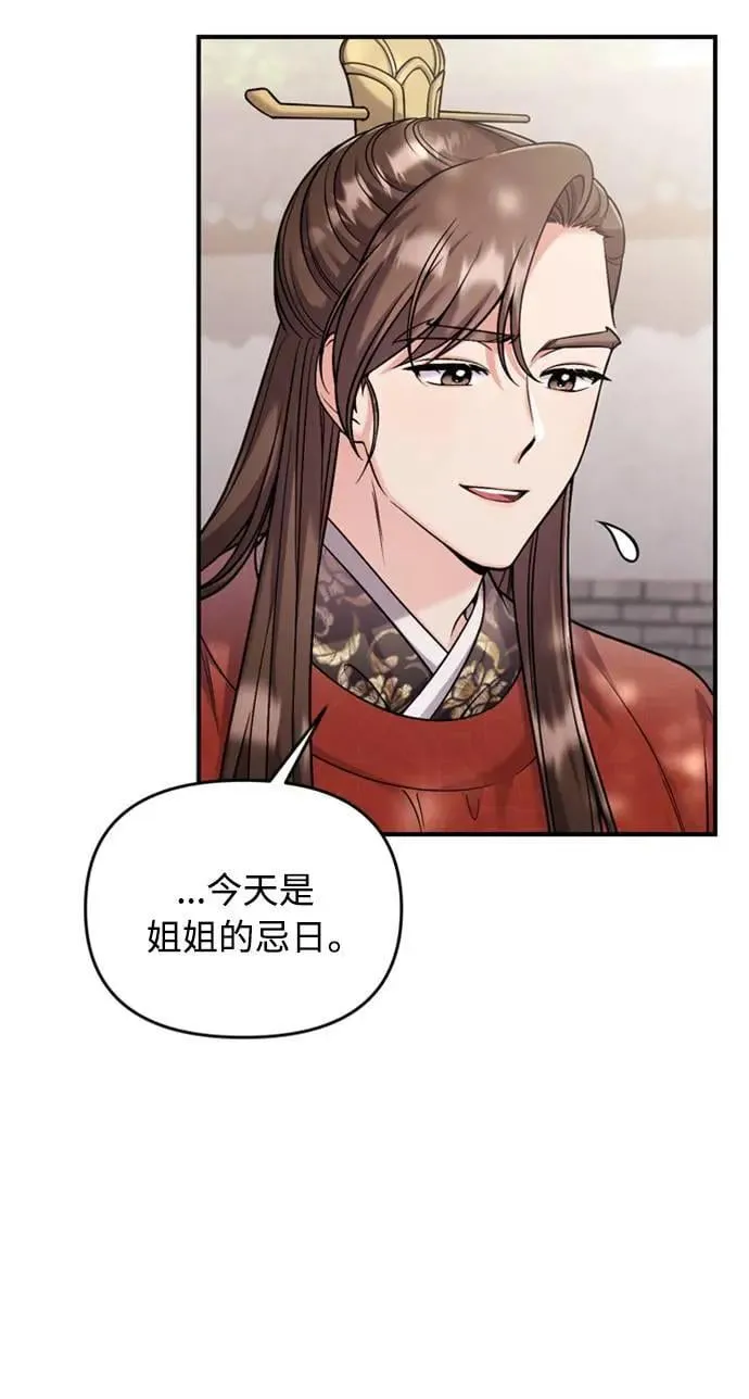 第25话 原来你也有相似的痛苦啊30