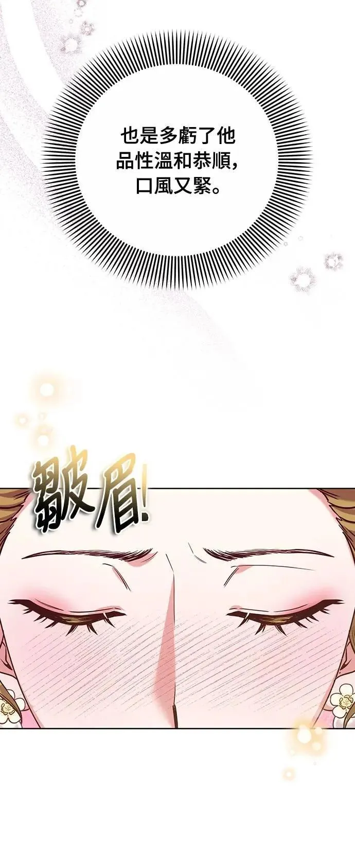 第100话 还想到要问我啊38