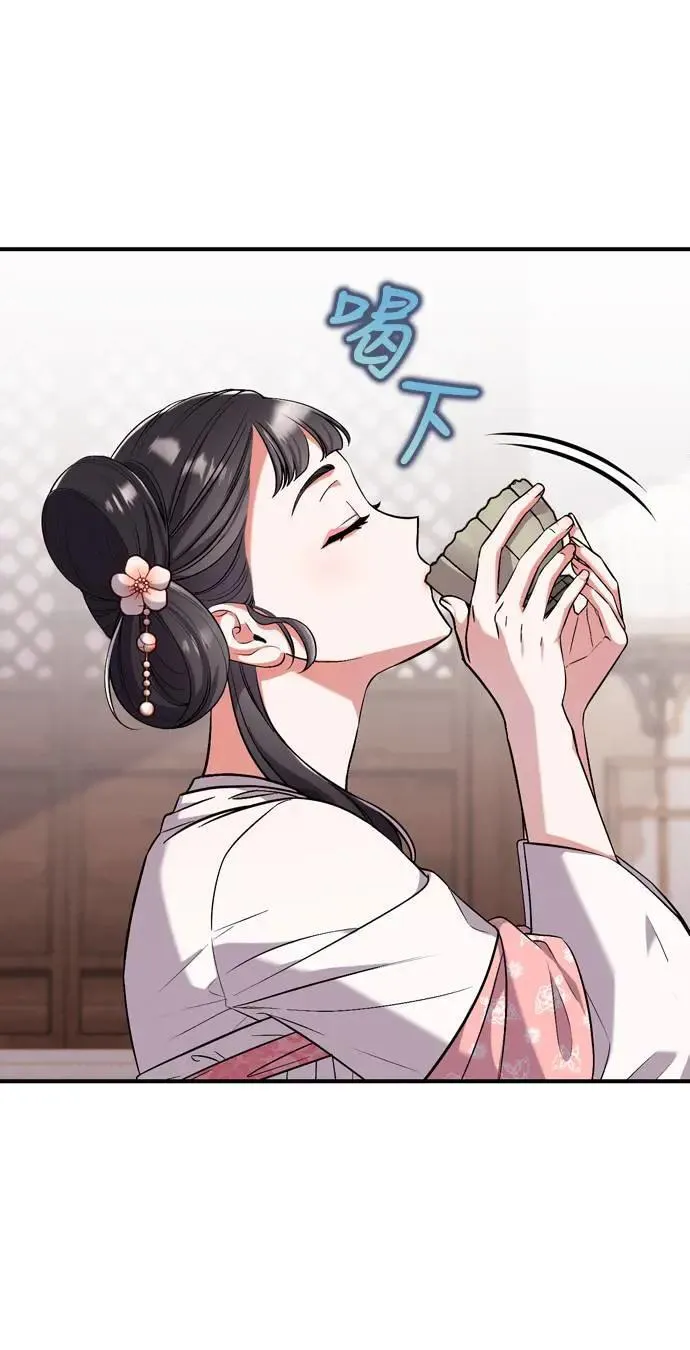 第4话 受到宠爱的嫔妃很疲惫93