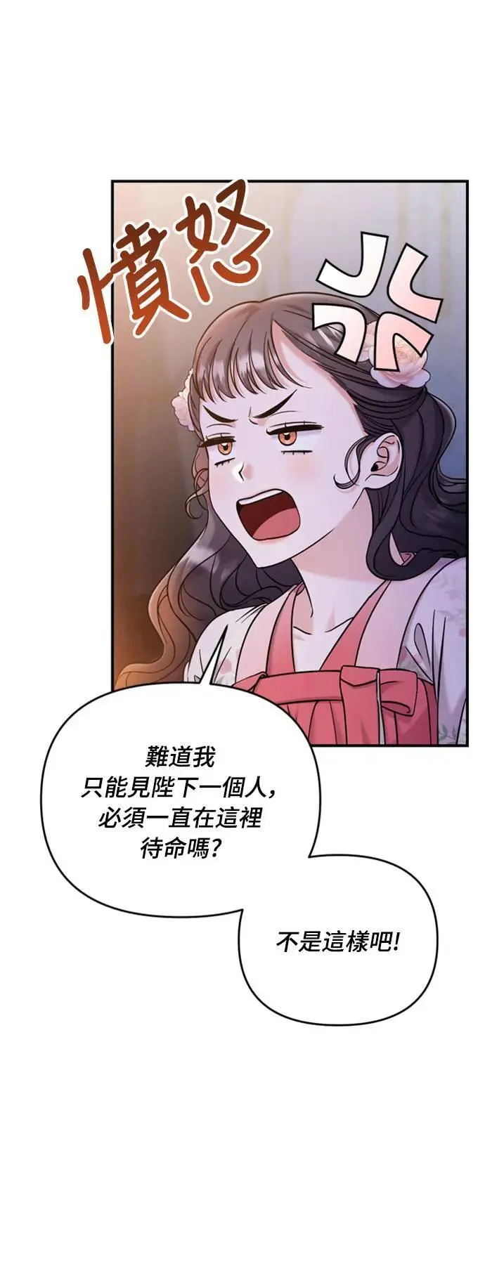 第17话 千氏家族的姐妹28