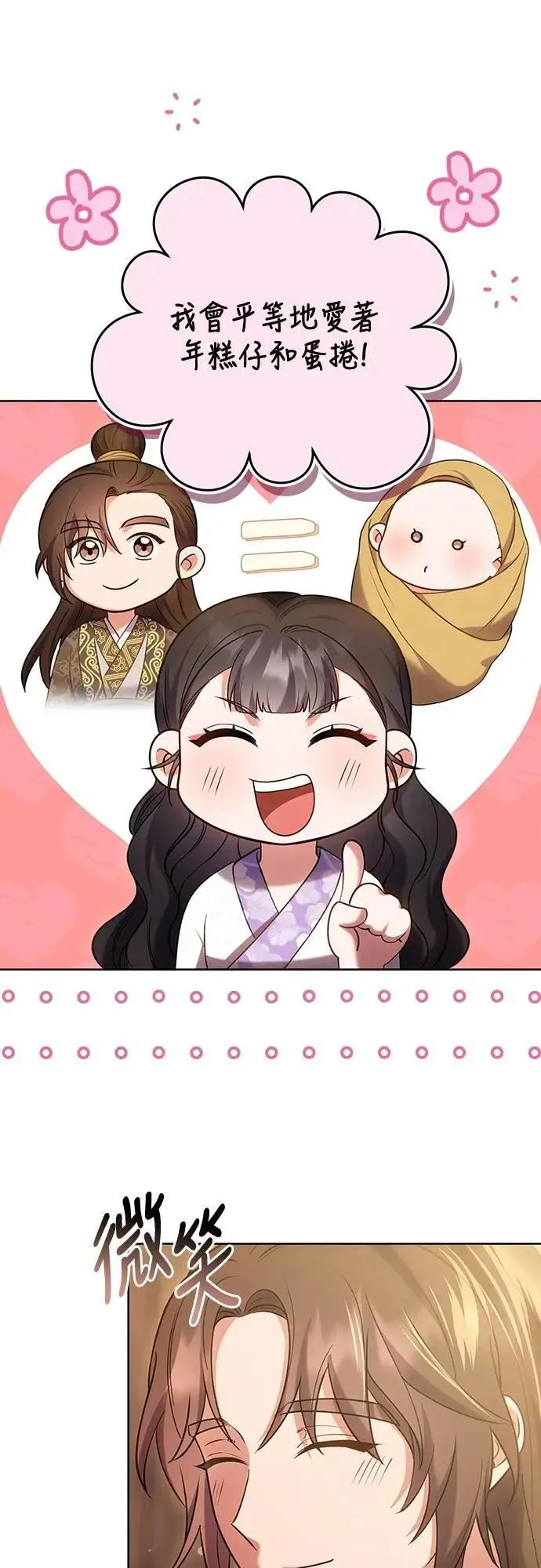 第102话 我来向你道别10