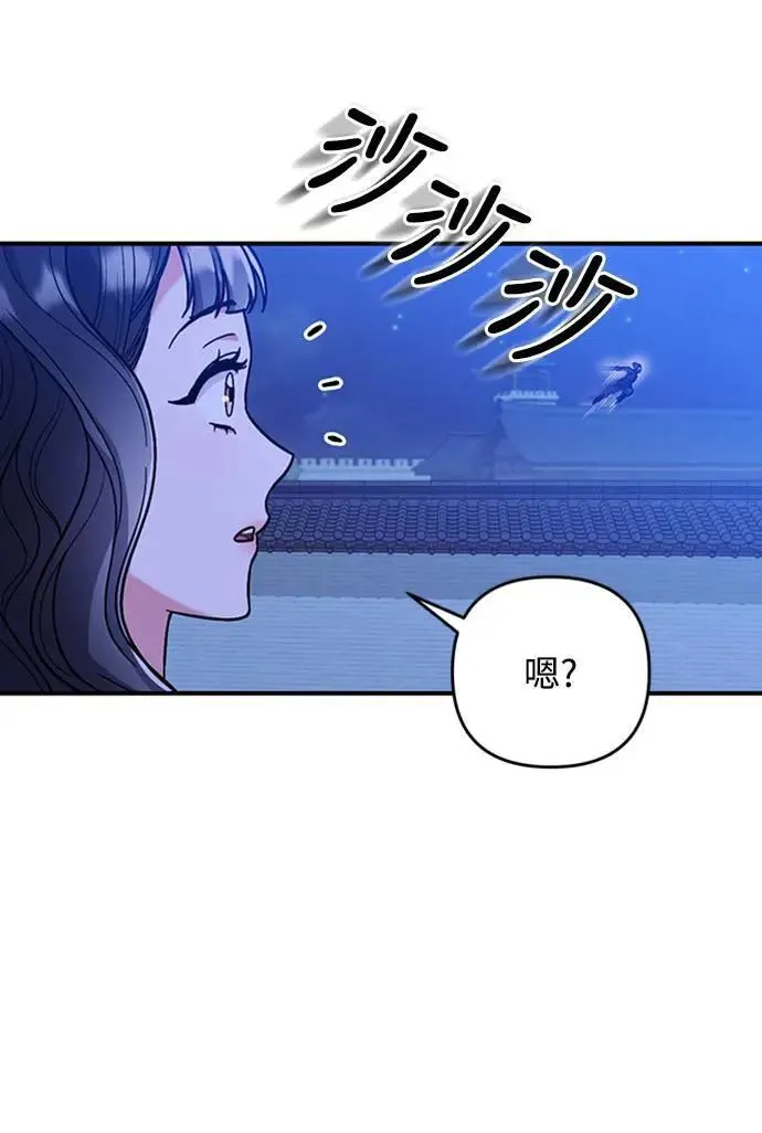 第5话 在宫中，眼睛要闭起来94