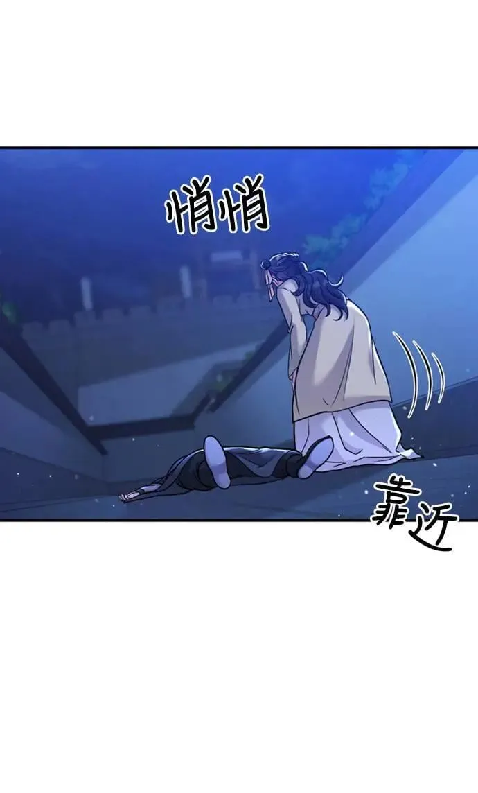 第12话 要处理刺客还真伤脑筋32