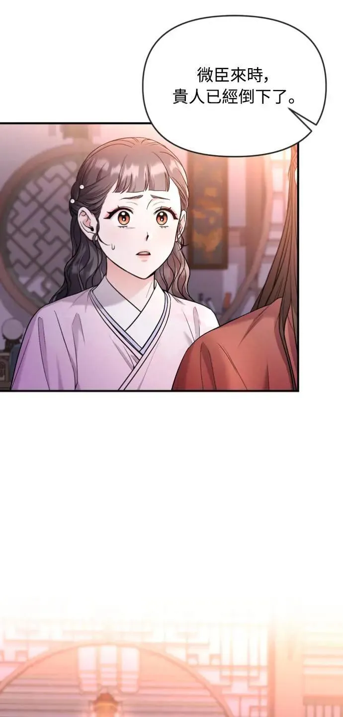 第31话 没有心理准备啊53