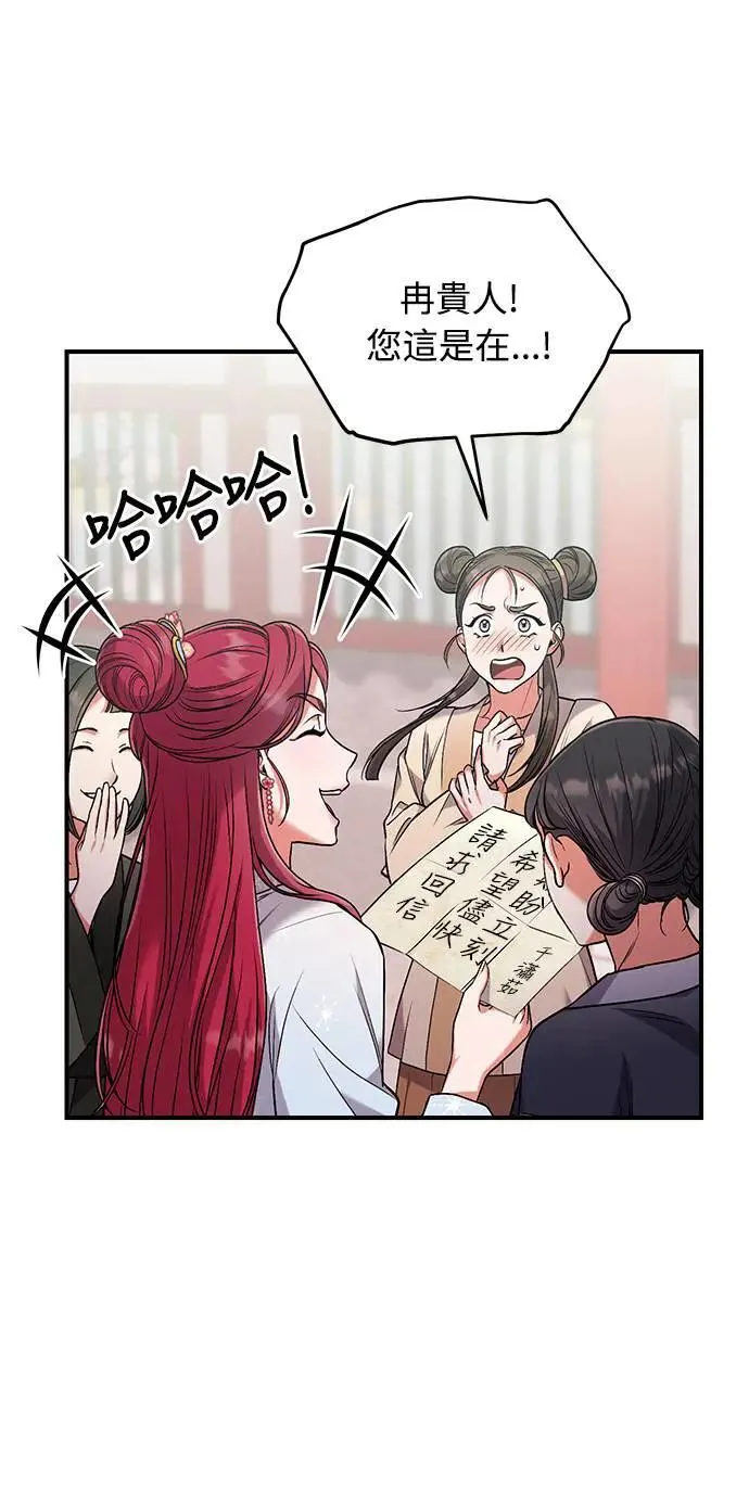 第3话 那件事吗？20