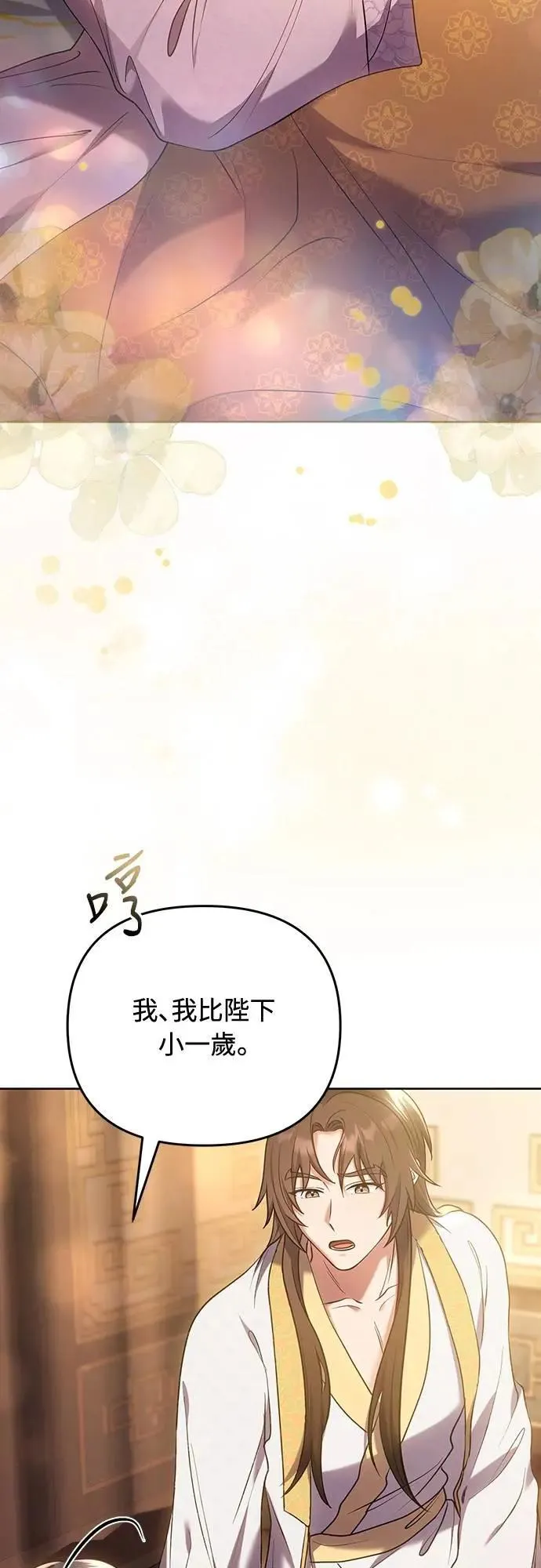 第102话 我来向你道别1