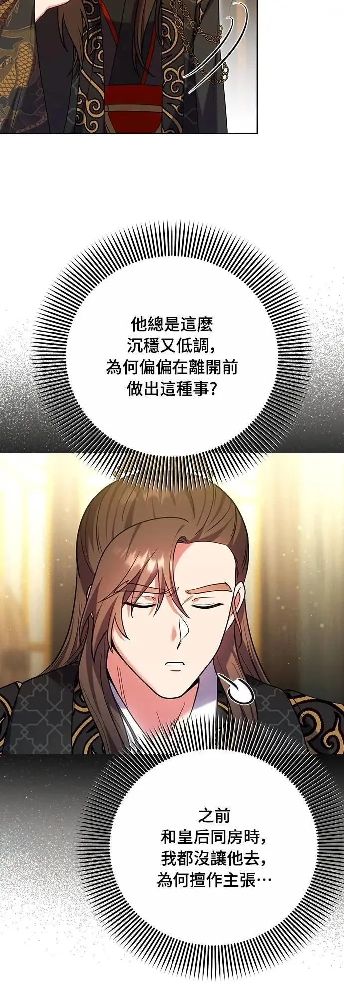 第103话 他留下的东西19