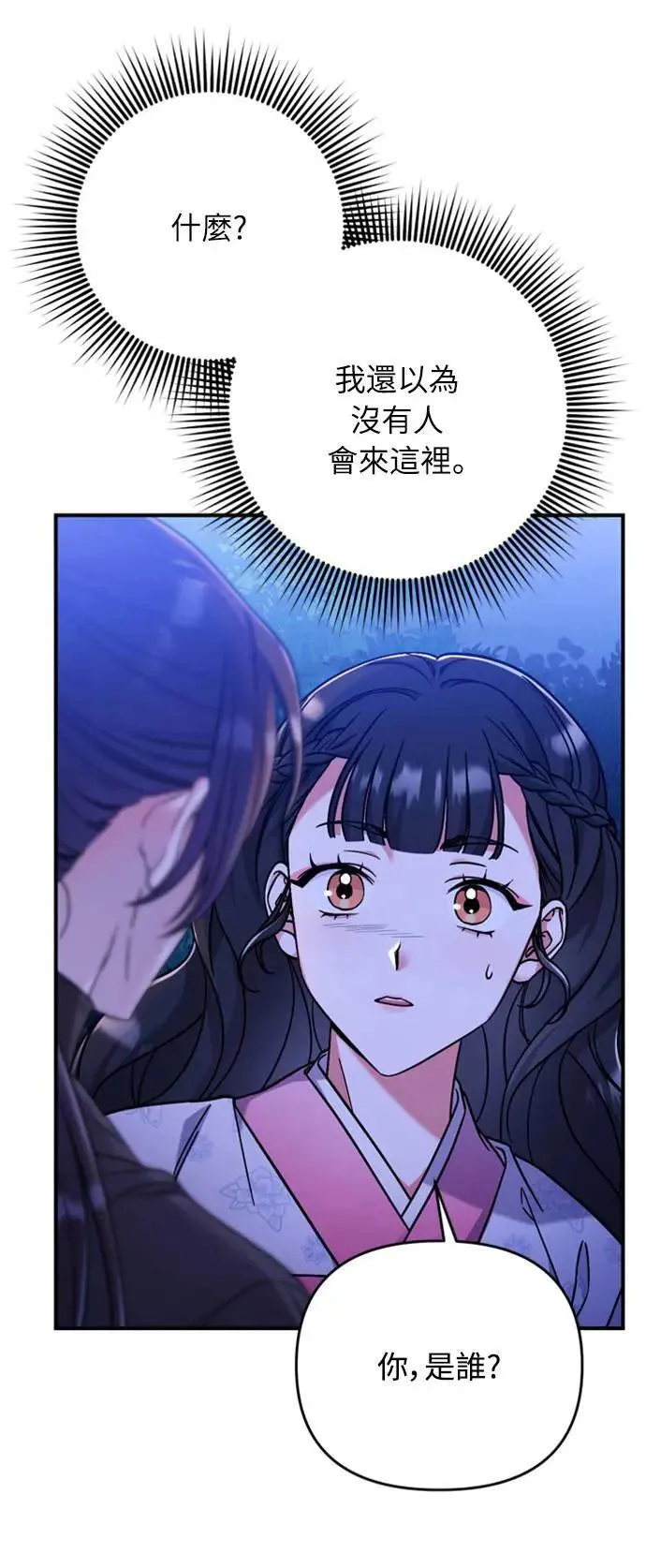 第1话 我竟然是后宫96