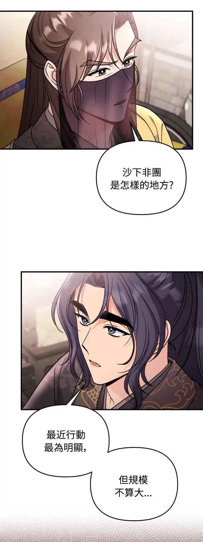 第27话 抓到小偷了吗？37