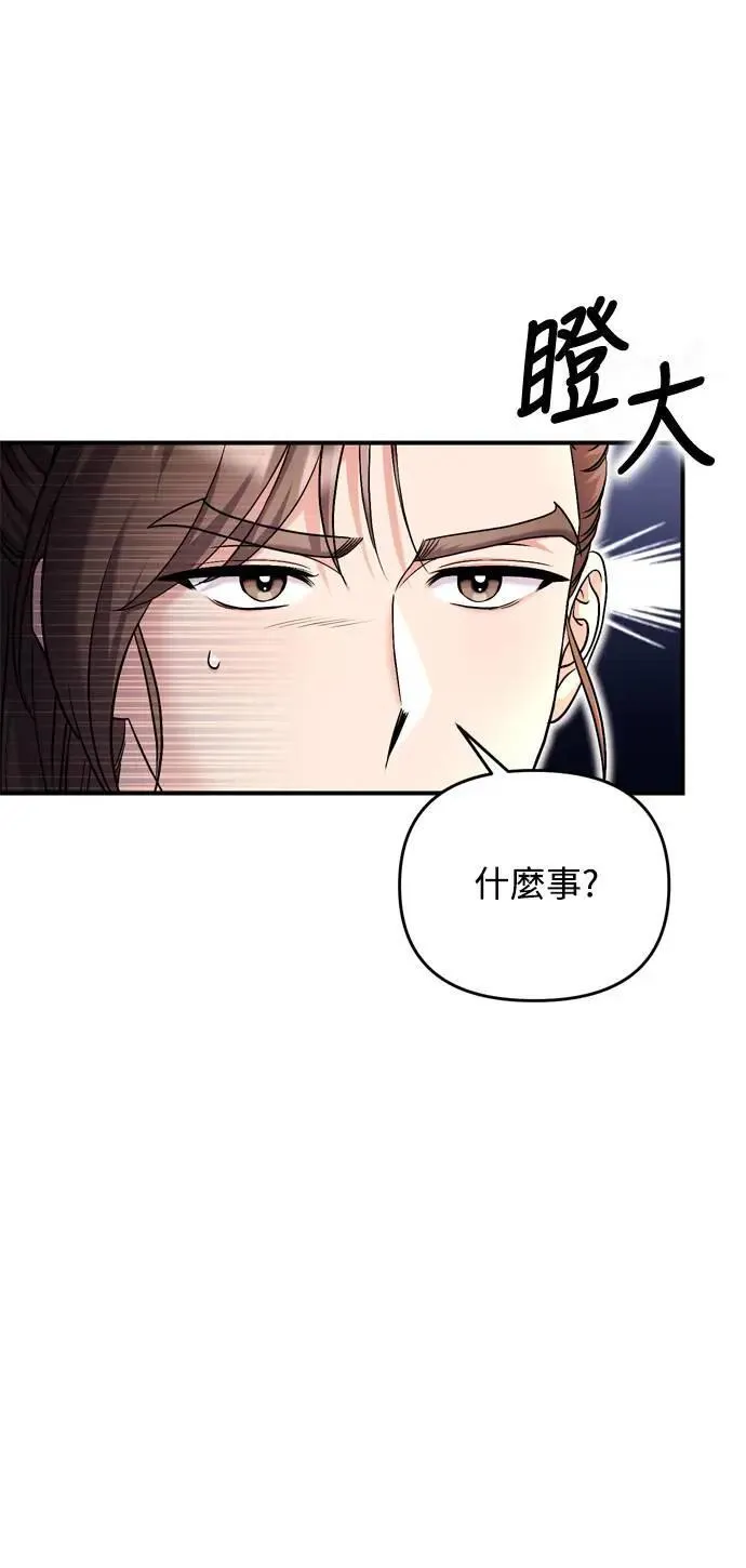 第22话 你是年糕仔，还是皇帝？72